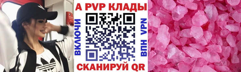 цена наркотик  darknet телеграм  Alpha-PVP Соль  Юрюзань 