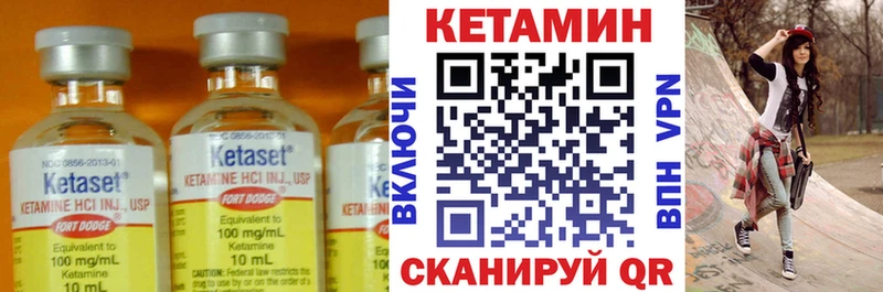 КЕТАМИН VHQ Юрюзань
