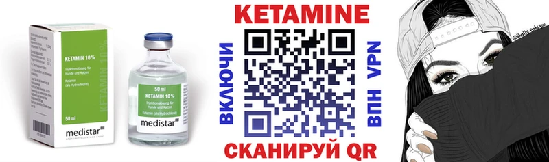 Кетамин VHQ купить закладку Юрюзань