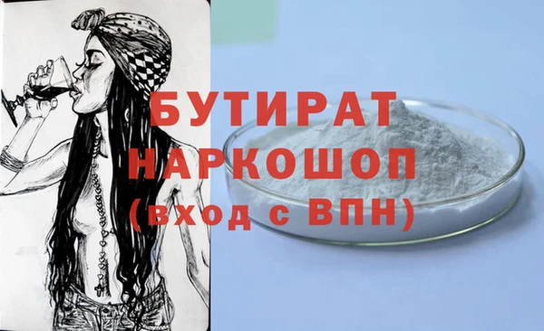бутират Лабытнанги